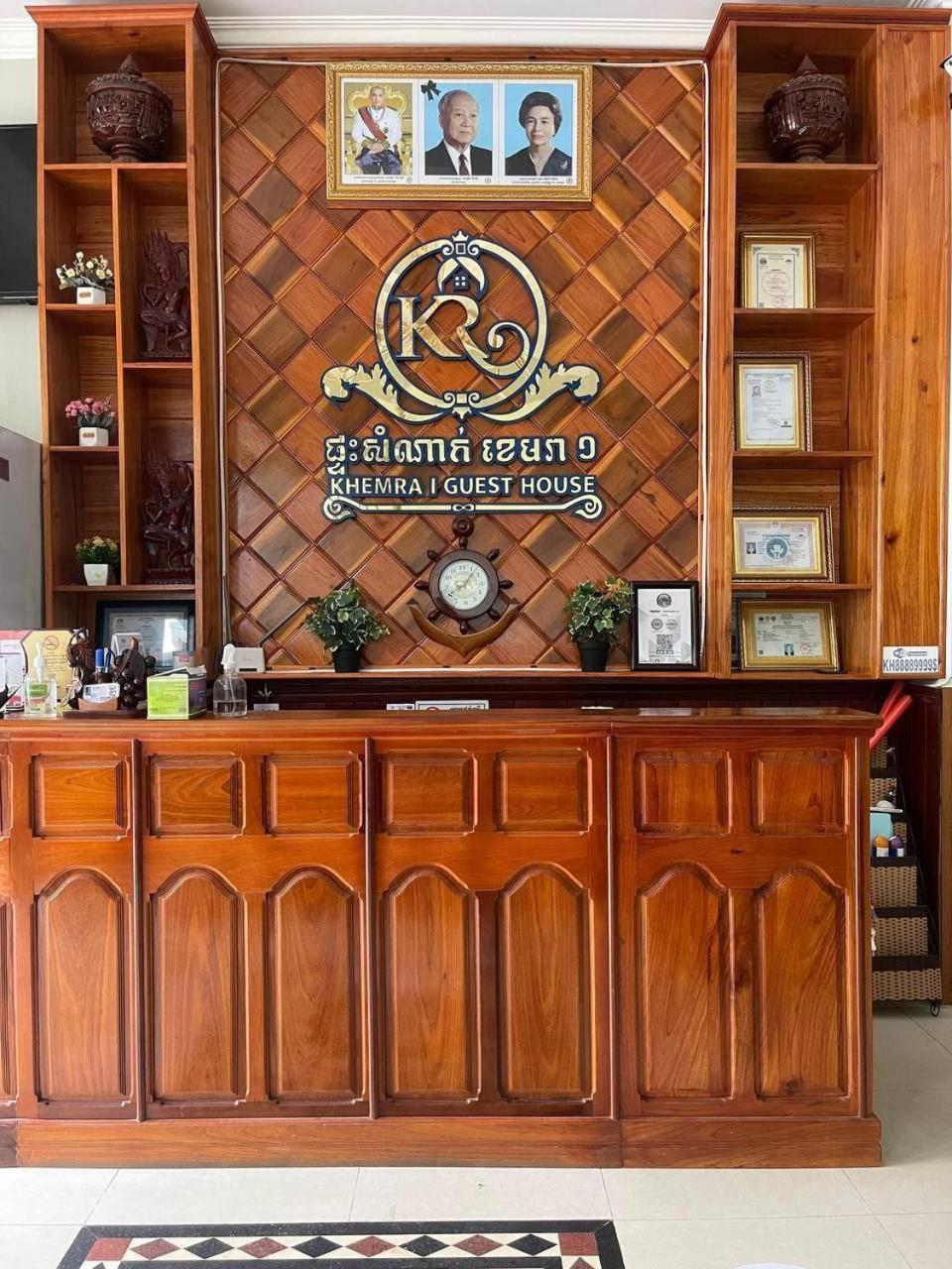 贡布 科姆拉1号旅馆酒店 外观 照片